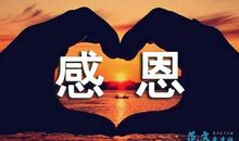 无力的宽容