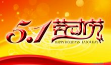 关于劳动节的作文：生命的起点_600字