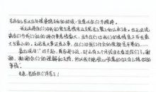 写给远方父母的一封信