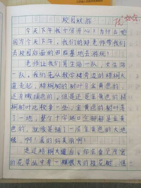 劳动节的组成：5月1日感觉_450字