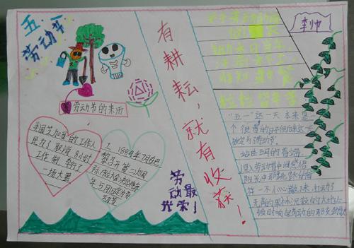 劳动节的组成：5月1日劳动节？ _500字