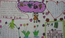 关于劳动节的作文：五一去钓鱼_500字