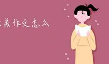 你的微笑是最美的夸赞