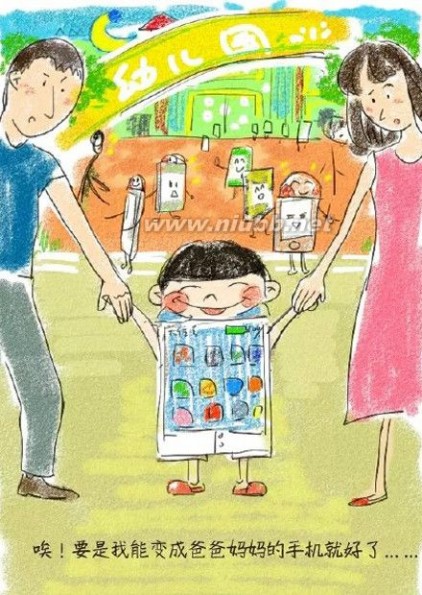 如果我是一个妈妈和爸爸
