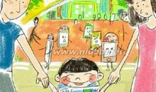 假如我是爸爸妈妈