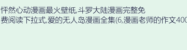 结果并不重要，重要的是参加_400字
