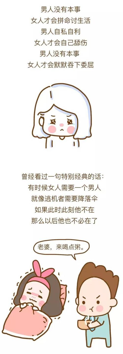 我理解挫折