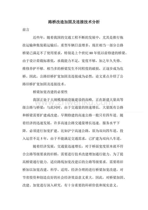 高差分组成：Tuluh Leave_350字