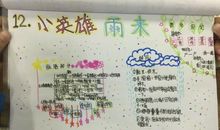 《小英雄雨来》缩写_200字