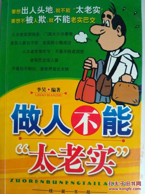 我从书中学到了一个人。