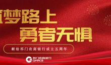 逐梦路上，我在大步前进