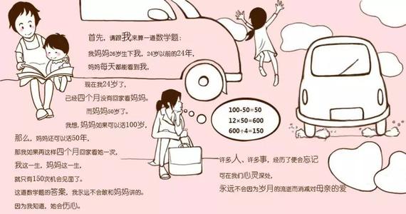 母亲爱味_550字