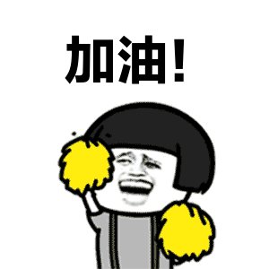 继承中国文明咒骂的灵魂
