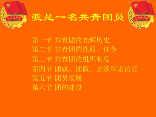 信仰的光明 - 阅读“我为我感到骄傲”