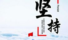 我成功的一件事