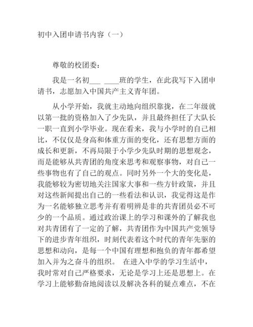 如何写在初中进入（四）