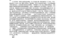 初中入团申请书（一）