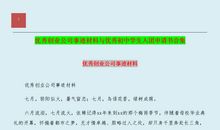 初中入团申请书怎么写（五）