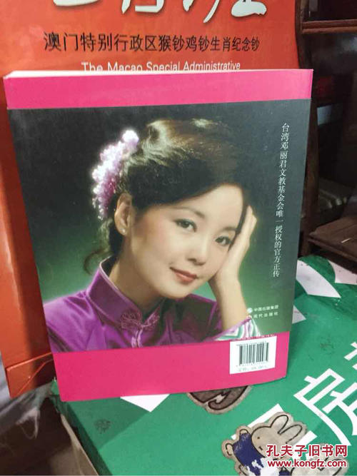 永远