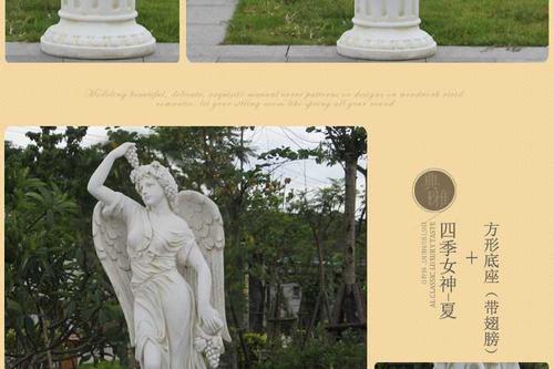 四季天使