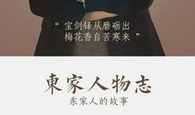 我与磨炼的对话