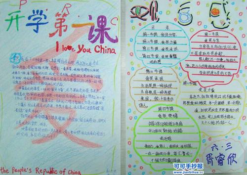 在2011年第一课之后：这是幸福_1500字