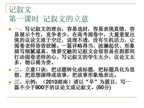 如何写一个叙述