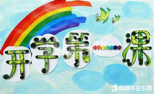 在2011年第一类学校之后：幸福与你同在_1000字
