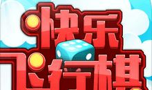 给我带来快乐的棋