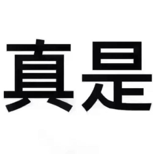苦味