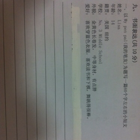 高双组成：小乌龟 - 梨_600字
