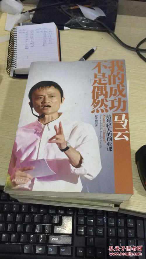 成功并非偶然