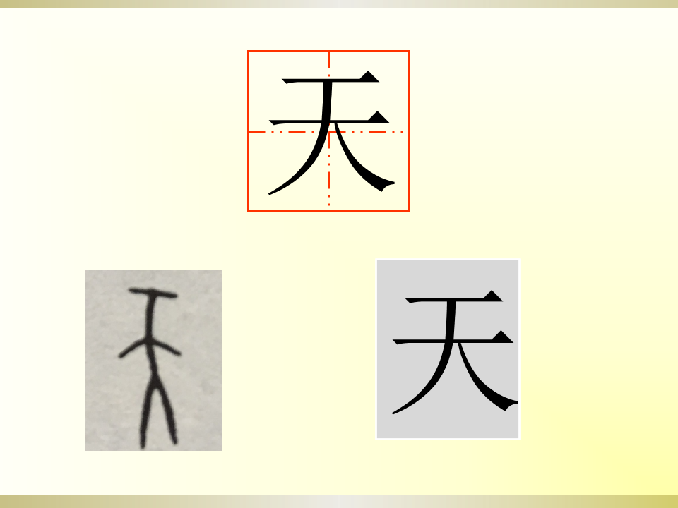 tiandi _600字