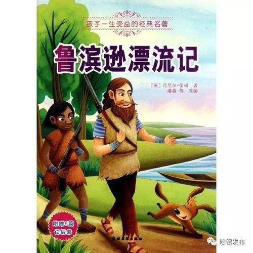 “罗宾逊漂移”给了我启示