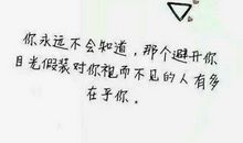 你走，我一定不会留