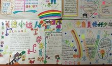 我是环保小达人