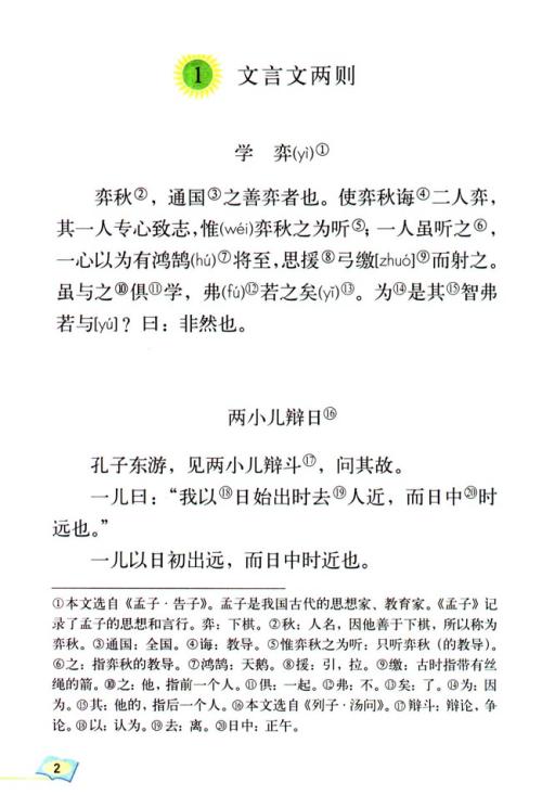 “我”在书中