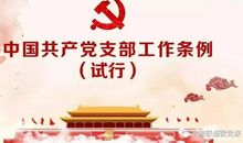 坚定立场，不忘初心