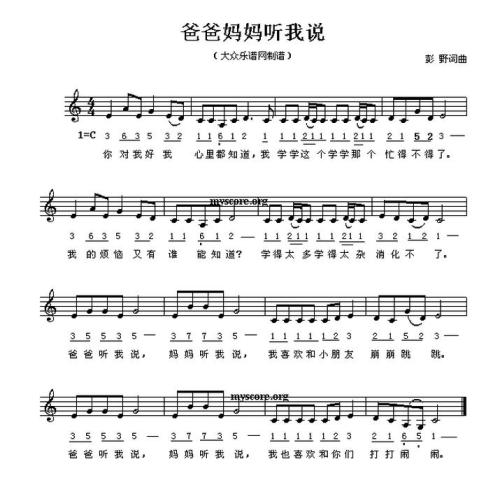 妈妈，请听我说_650字