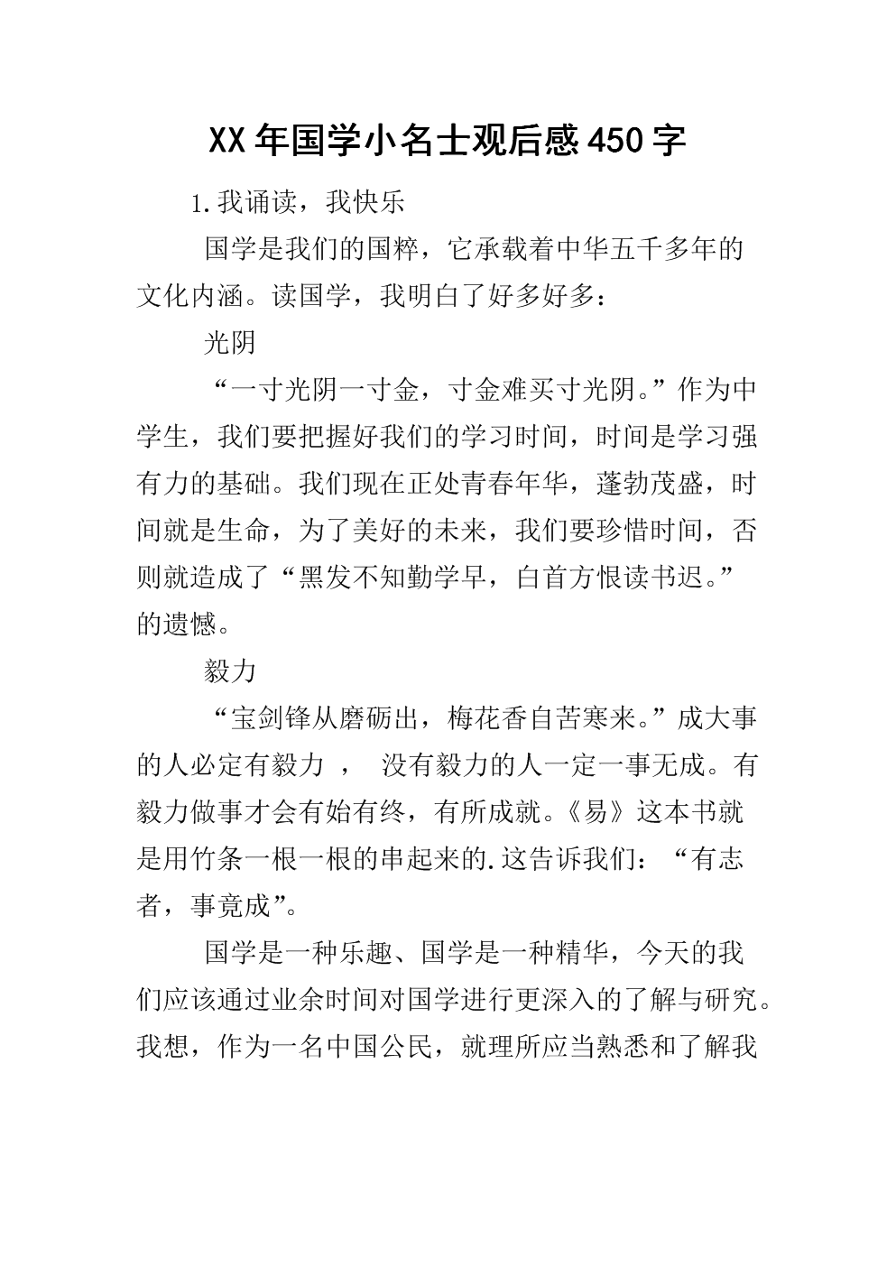 继承经典·让梦想飞行 - “国家研究”