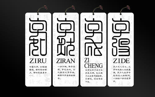 看看中国汉字