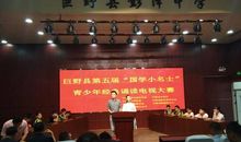 国学是什么——“青少年经典诵读大赛”观后感