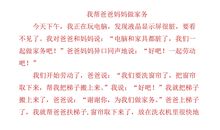 世上只有爸爸妈妈好_100字