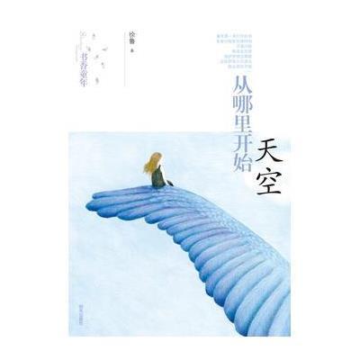 天空充满了“书”