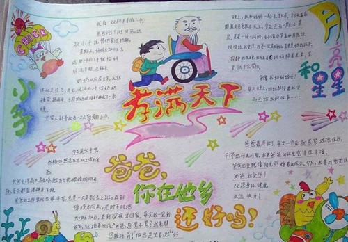 父亲节成分：写在父亲节_1000字