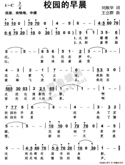 校园音乐