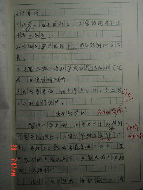 四年级叙事成分：吃饺子_450字