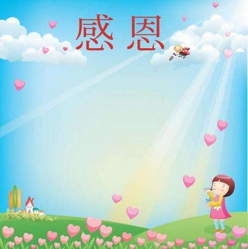 感谢那些帮助我们的人