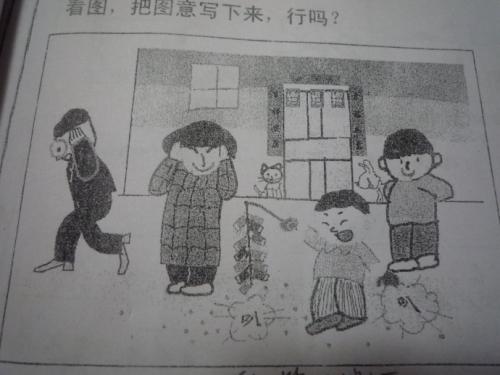 四年级叙事组成：设置爆竹_400字