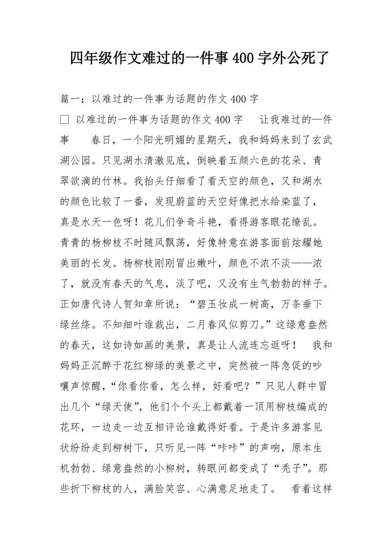 四年级叙事组成：第一次做陶器_500字